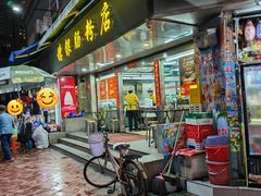 -穗银肠粉店(东川路店)