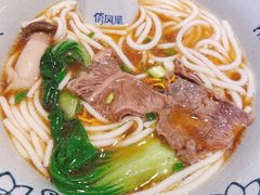 苗家清炖牛肉粉-俏凤凰(美林M·LIVE天地东座店)