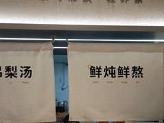 -炖物24章·顺时轻养茶(黄龙店)