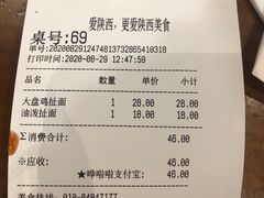 -鼎高高陕西美食(龙德广场店)
