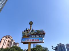 -深圳欢乐谷
