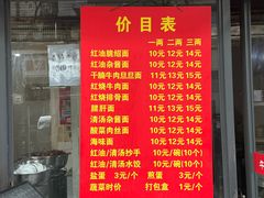 -老号牛王庙金宴面店(锦东路253号院店)