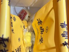 -老鼎丰糕点铺子(国贸商城店)