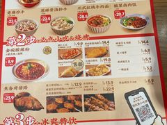-遇见小面(碧桂园总部店)
