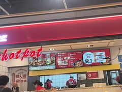 -醉人椒麻辣香锅(上地华联店)