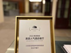 -白云中餐厅·粤菜·亚龙湾喜来登度假酒店