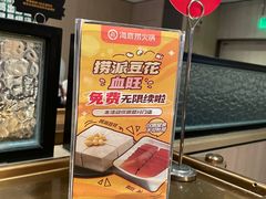 -海底捞大排档火锅(悦荟广场店)