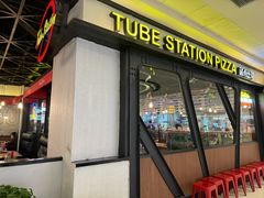 -Tubestation站点比萨(高新万达ONE店)