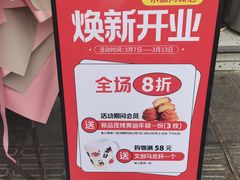 -闻酥园(水碾河路店)