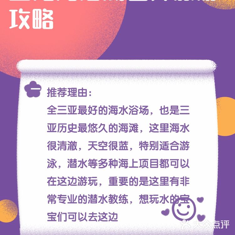 亚龙湾海底世界旅游攻略