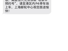 -吴淞口国际邮轮码头-停车场