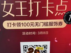 -杭州西湖银泰百货