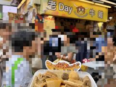 -老day牛杂(官也街总店)