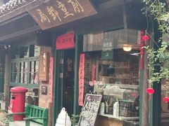 -新月集庭院咖啡馆(老邮局店)