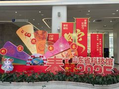 -山东省科技馆(新馆)