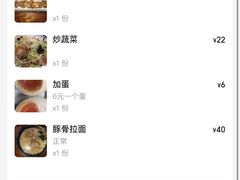 -日本料理神拉面