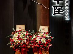 -新兴·金羊座·粤菜点心(乐峰店)