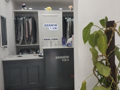 -布瑞琳洗衣(西堤红山店)