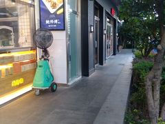 -鲍师傅糕点(江苏路店)