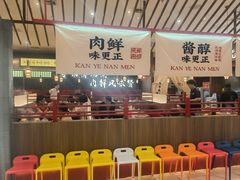 -侃爷南门铜锅涮肉