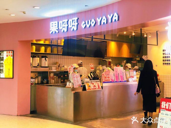 果呀呀(乐和城店)门面图片