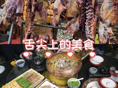-三锅莊·牦牛肉火锅·香格里拉特色藏餐宴请餐厅(菱角塘路店)
