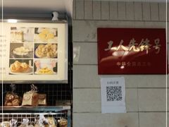 面包甜点陈列柜-国际饭店·帆声西饼屋(黄河路店)