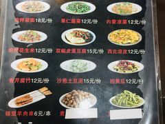 -真食净香居·内蒙烧麦(亚运村店)