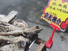 -蚝专家(北滘店)