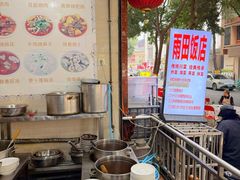 -雨田饭店(华兴东街店)