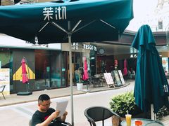 -茉沏(万科美好广场店)