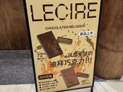 -Lecire乐希瑞巧克力(丽泽天街店)