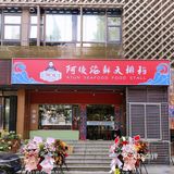 好吃不贵！阿俊海鲜大排档｜上海美食