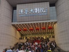 -辽宁大剧院