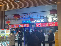 -博纳国际影城IMAX(中央大道店)