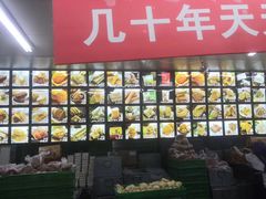 -宫廷糕点铺