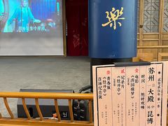 -中国昆曲博物馆