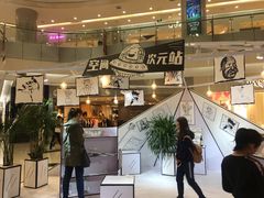 -凯德广场(学府店)