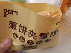 -成裕雪糕店(士多店)