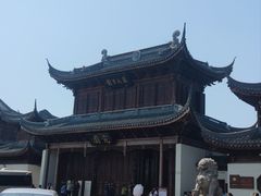 -宛园