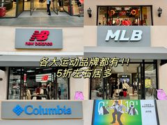 -斯普瑞斯奥特莱斯