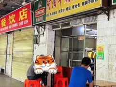 门面-阿阳牛腩腌面店
