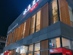 -冰泉豆浆馆(阳朔店)