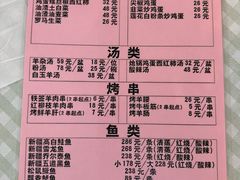 -新疆饭庄
