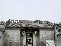-梁园