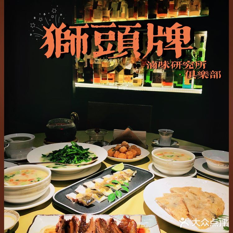 卤水届的高端盛宴|🦁️狮头牌卤味研究所•俱乐部