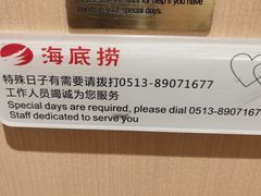 -海底捞火锅(八佰伴店)