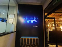 -Gray Whale 灰鲸餐厅(北美N1店)