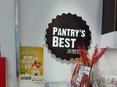 -派悦坊·甜品·蛋糕(虹口龙之梦店)