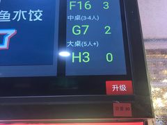 -必点海鲜·鲅鱼水饺(鞍山西道店)